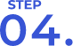 STEP04